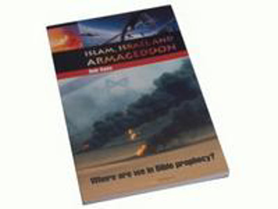 Picture of ISLAM,ISRAEL AND ARMAGEDDON PB