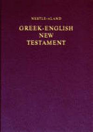 Picture of GREEK-ENGLISH NEW TESTAMENT BURG IMLT HB