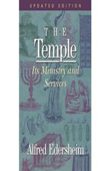 Picture of TEMPLE ITS MINISTRY AND SERVICES HB